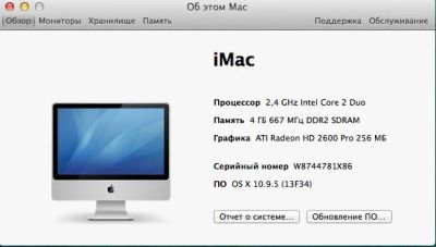 Лот: 7140278. Фото: 1. Моноблок iMac 21 дюйм. Core 2... Моноблоки