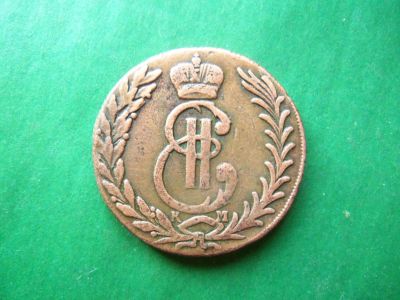 Лот: 16974993. Фото: 1. Сибирские 5 копеек 1776 г. КМ. Россия до 1917 года