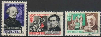 Лот: 20852262. Фото: 1. 1963, сентябрь-декабрь. Композиторы... Марки