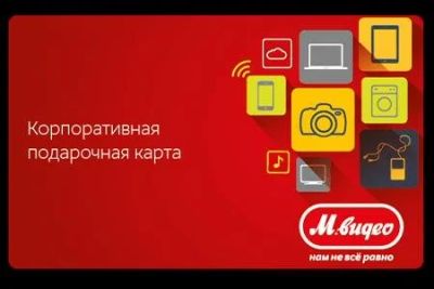 Лот: 10470296. Фото: 1. Подарочные карты Мвидео 2 шт. Дисконтные карты