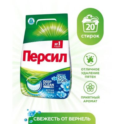 Лот: 24117849. Фото: 1. Стиральный порошок Персил, 3 кг... Бытовая химия