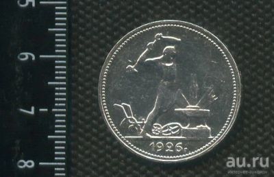 Лот: 14550546. Фото: 1. (№ 3899 ) 50 копеек 1926 год. Россия и СССР 1917-1991 года