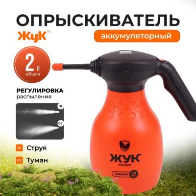 Лот: 24695254. Фото: 1. Опрыскиватель аккумуляторный... Всё для полива