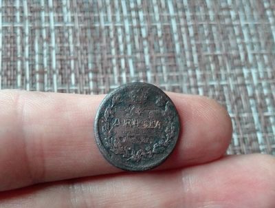 Лот: 16547366. Фото: 1. Нечастая деньга 1828 ЕМ-ИК. Смотрите... Россия до 1917 года