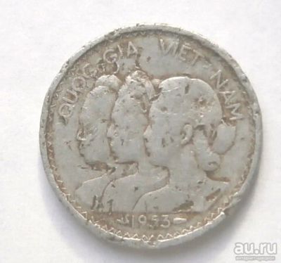 Лот: 18177014. Фото: 1. Южный Вьетнам 20 су 1953 Нечастая... Азия