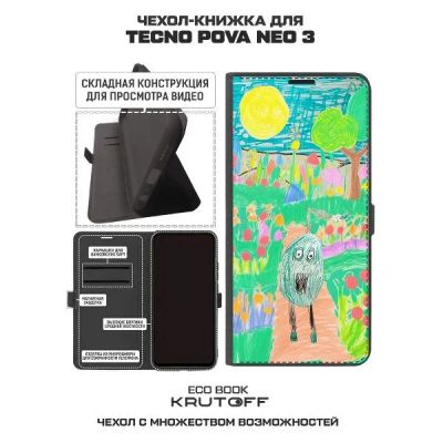 Лот: 25379989. Фото: 1. Чехол Krutoff Eco Book "Монстрогруш... Чехлы, бамперы