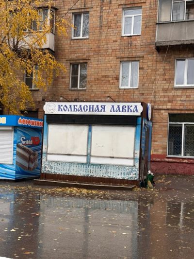 Лот: 24402043. Фото: 1. Купава в собственности. Торговля, магазины
