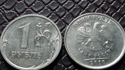 Лот: 9269205. Фото: 1. 1 рубль 2010 год ММД Д28. Россия после 1991 года