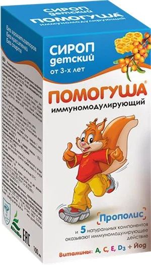 Лот: 7031117. Фото: 1. Сироп Детский 3+ "Помогуша" иммуномодулирующий... Антисептики, защитные средства, медицинские маски