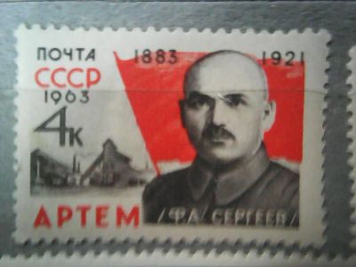 Лот: 10241768. Фото: 1. СССР 1963. Артём (Ф. А. Сергеев... Марки