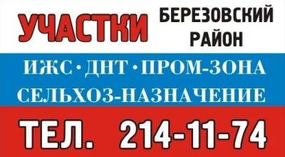 Лот: 6464004. Фото: 1. Земельные участки любого назначения... Земельные участки