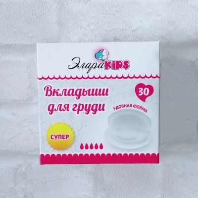 Лот: 11129768. Фото: 1. ЭлараKIDS Вкладыши для груди с... Детская гигиена