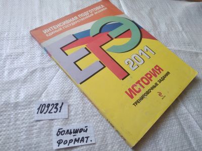 Лот: 20835392. Фото: 1. (109231) Клоков, Пономарев, Хартулари... Для школы