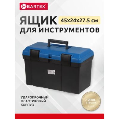 Лот: 24097131. Фото: 1. Ящик для инструмента, 45х24х27... Кейсы, сумки для инструмента