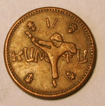Лот: 3786129. Фото: 1. Жетон kung-fu(Ж-002-а). Другое (значки, медали, жетоны)