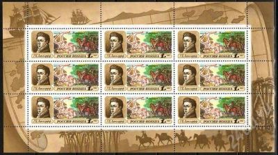 Лот: 696349. Фото: 1. 1992 (29-31) географические открытия... Марки
