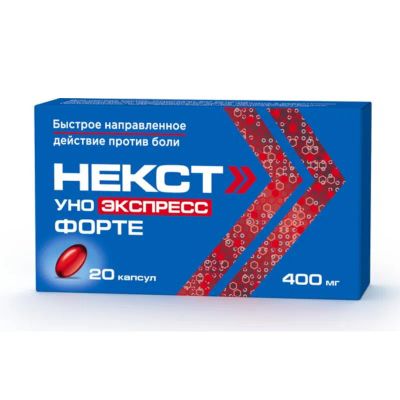 Лот: 25136530. Фото: 1. Некст Уно Экспресс Форте 400 мг... Лекарства