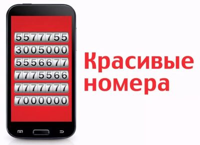 Лот: 19815984. Фото: 1. 208-9999 городской красивый номер... SIM-карты, телефонные номера