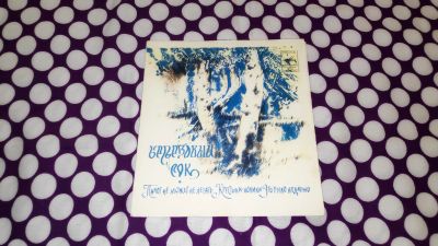 Лот: 25806441. Фото: 1. " Берёзовый сок " Эдуард Хиль... Аудиозаписи