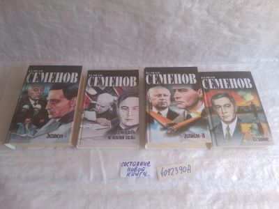 Лот: 25765263. Фото: 1. озю..вбр (4092390А) (серия классика... Художественная