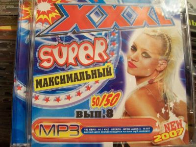 Лот: 9856259. Фото: 1. Сборник: Super максимальный 50... Аудиозаписи