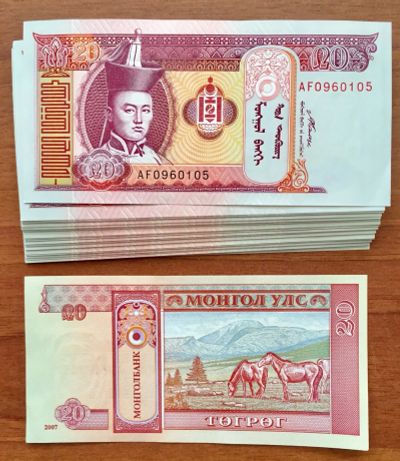 Лот: 17233522. Фото: 1. Банкнота Монголия 20 тугрик тэгрек... Азия