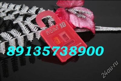 Лот: 5803842. Фото: 1. r-sim 10 для разблокировки от... Микросхемы и платы