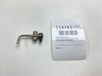 Лот: 25513004. Фото: 1. Форсунка масляная Toyota Estima... Двигатель и элементы двигателя