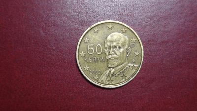 Лот: 25082401. Фото: 1. Греция 50 евроцентов 2002. Европа