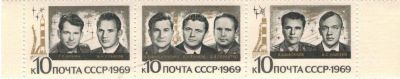 Лот: 8651050. Фото: 1. 1969 3809-11 Групповой полет в... Марки