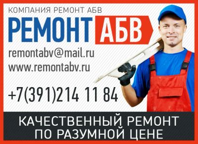 Лот: 3273628. Фото: 1. Ремонт квартир, офисов. +79233541184. Другое (строительство и ремонт)