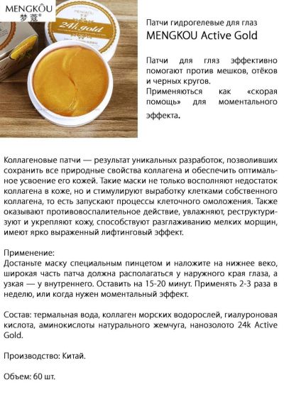 Лот: 12420122. Фото: 1. Патчи гидрогелевые. Уход за лицом 