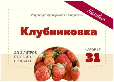 Лот: 17204330. Фото: 1. Набор Алхимия вкуса для приготовления... Ингредиенты для приготовления напитков