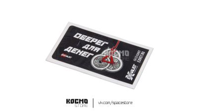 Лот: 20776982. Фото: 1. Стикер для карты Оберег. Другое (автозапчасти)