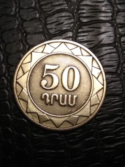 Лот: 20923216. Фото: 1. Армения 50 драм 2005. Страны СНГ и Балтии