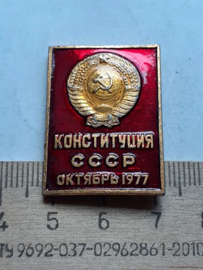Лот: 19126236. Фото: 1. ( №13965) значки праздники, октябрь... Сувенирные