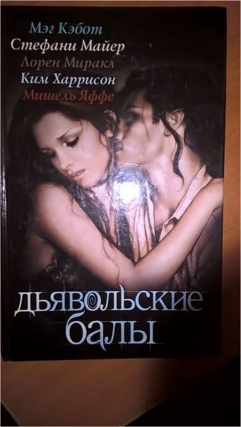 Лот: 7654499. Фото: 1. Сборник мистических рассказов. Другое (литература, книги)