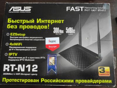 Лот: 17856534. Фото: 1. Роутер asus rt-n12. Маршрутизаторы (роутеры)