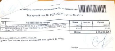 Лот: 1734164. Фото: 1. intel core e5700 на гарантии 1... Процессоры