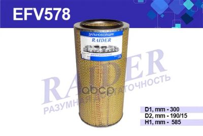 Лот: 24856586. Фото: 1. Фильтр Воздушный Маз / Белаз... Расходные материалы