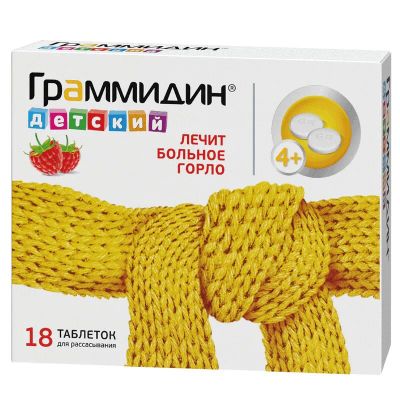 Лот: 22200129. Фото: 1. Граммидин Детский таблетки для... Лекарства