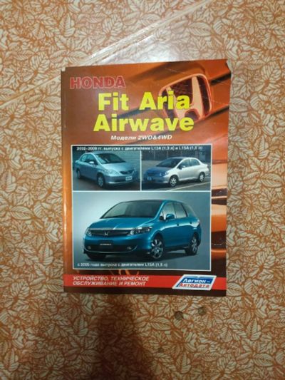 Лот: 16660425. Фото: 1. руководство по ремонту Honda Fir... Другое (авто, мото, водный транспорт)