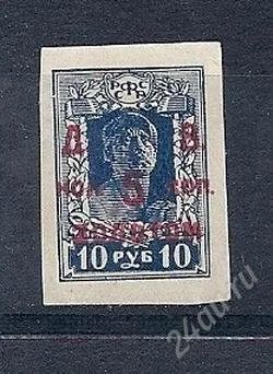 Лот: 2055235. Фото: 1. 1922 ДВР. Марки