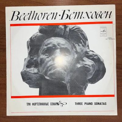 Лот: 24663982. Фото: 1. 1977 пластинка бетховен три фортепианные... Аудиозаписи