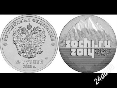 Лот: 1952018. Фото: 1. 25 рублей Зимние олимпийские игры... Другое (монеты)