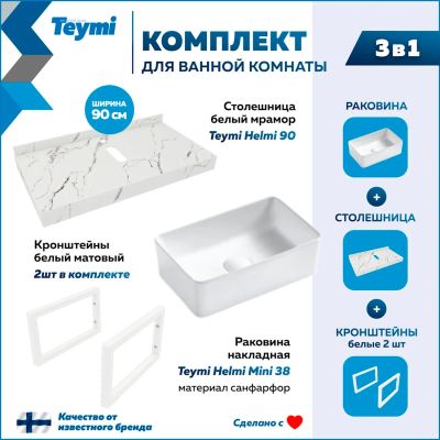 Лот: 25201251. Фото: 1. Столешница с раковиной Teymi Helmi... Раковины, умывальники