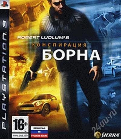 Лот: 1684196. Фото: 1. Конспирация Борна для PS3. Игры для консолей