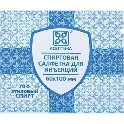Лот: 15264119. Фото: 1. Салфетка спиртовая. Средства личной гигиены 