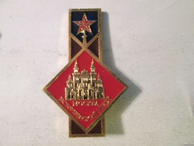 Лот: 14999826. Фото: 1. Знак Москва Исторический музей... Сувенирные