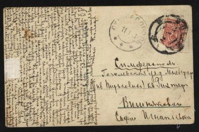 Лот: 741896. Фото: 1. дореволюционная открытка* Река... Документы, ценные бумаги, письма